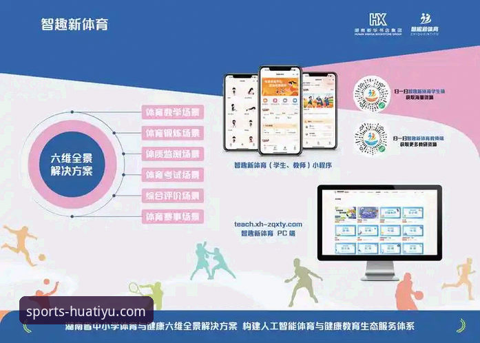 华体育怎么样 华体育官网平台 vs 传统体育平台:一场数字化体验的全面对比
