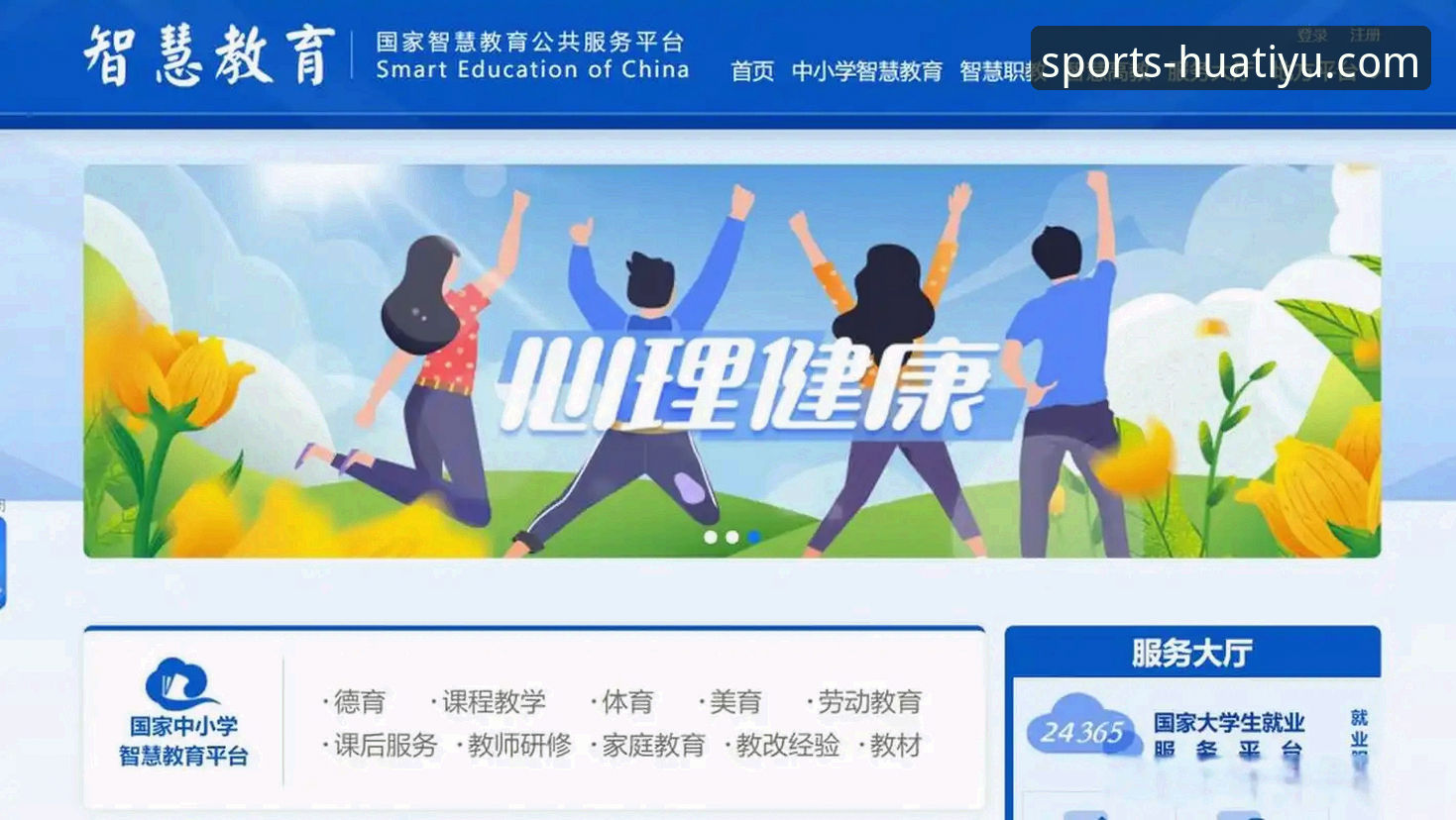 华体育体验如何 华体育官网平台全面评测:官方正版入口的实际体验究竟如何?