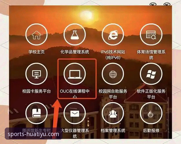 最新华体育下载安装 揭秘最新华体育下载安装背后的真相:新手必看的安全指南与操作全流程